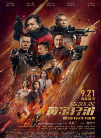 经典老传奇
